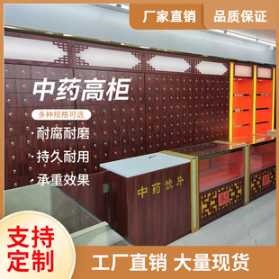 Solid Wood Chinese Medicine Cabinet Chinese Medicine Cabinet Hospital Clinic Pharmacy Medicine Cabinet Wooden Chinese Medicine Cabinet Pharmacy Processing and Customization