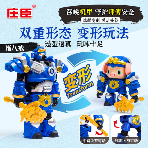 Western Journey Toys Transformer Robot Armor Sun Wukong Zhu Bajie Full Set Children's Boy Action Figure