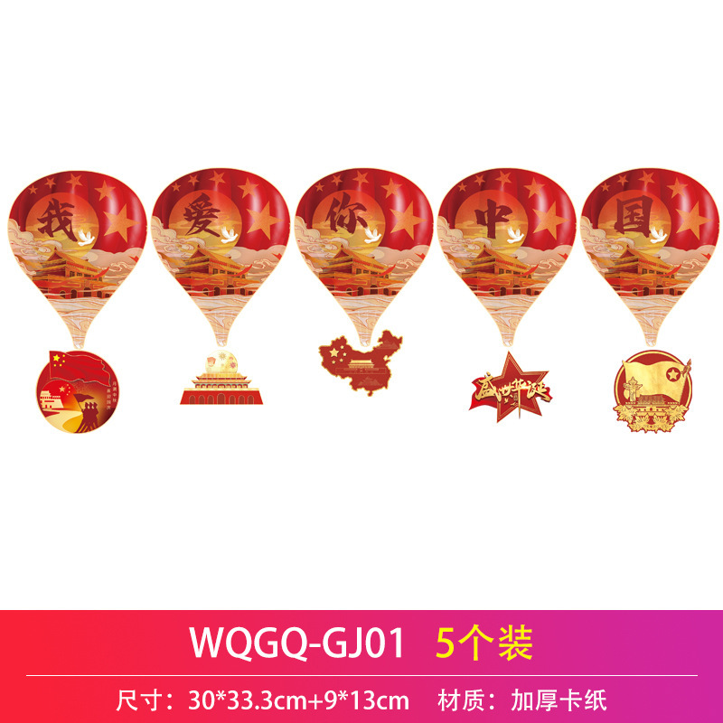 Festival del Medio Otoño Día Nacional decoración tirar bandera tirar flor colgando bandera centro comercial tienda Hotel supermercado actividad atmósfera diseño