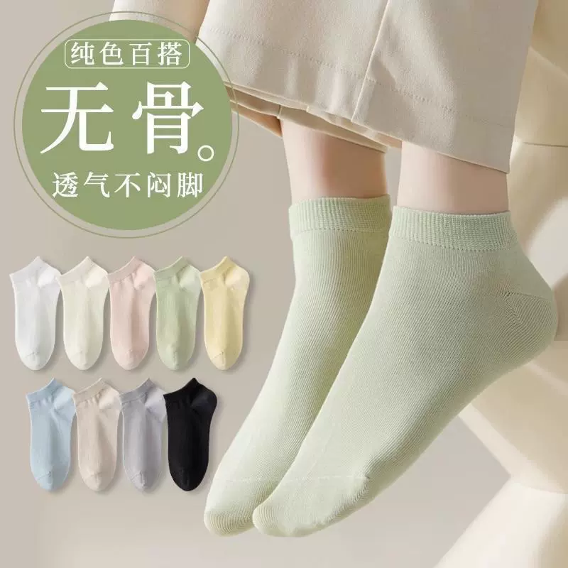 袜子女短袜夏季薄款纯色船袜女士吸汗透气运动袜夏天白色浅口潮袜