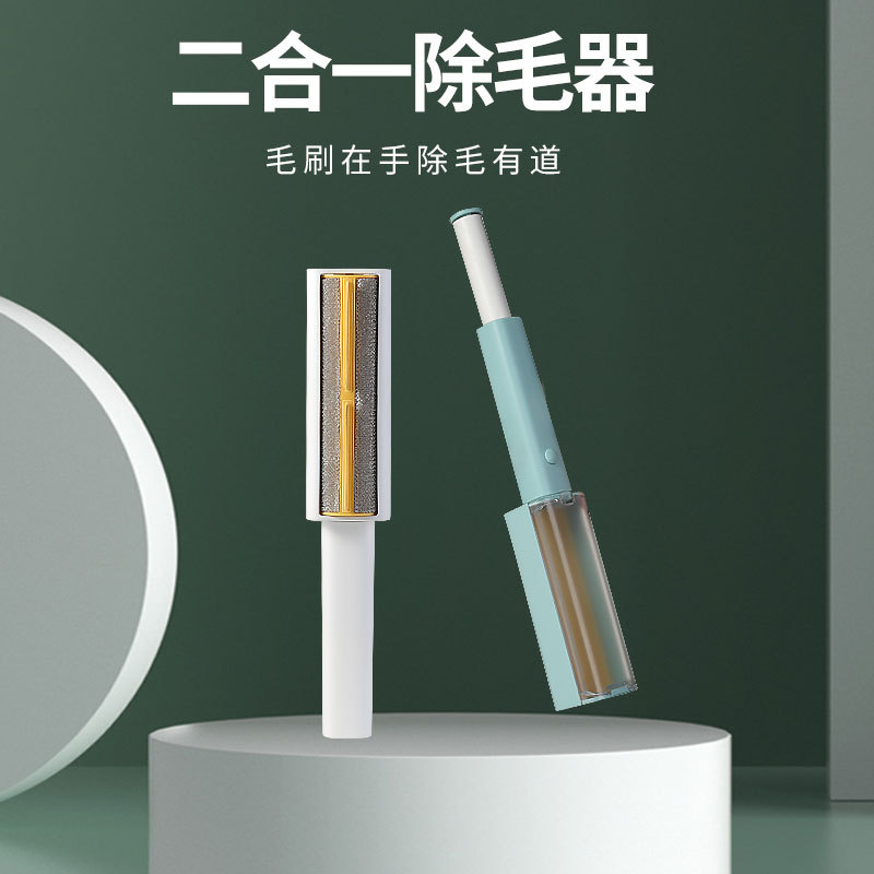 Mascota dos en uno cepillo de depilación ropa Dispositivo de depilación sofá flotante pelo escombros cepillo de depilación suministros de limpieza