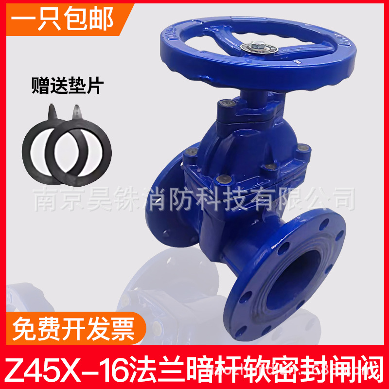 中南拜斯牌法兰暗杆弹性座封软密封闸阀节流阀泄水阀排水阀放水阀