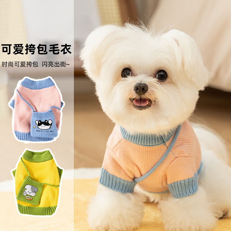 犬服 秋冬 小型犬 子猫 暖かい二足歩行ニットセーター ヨークシャテリア テディ ペット服|undefined