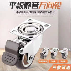 1/1.25/1.5/2/2.5/3寸脚轮万向轮静音橡胶TPRTPE家具轮防水耐腐蚀