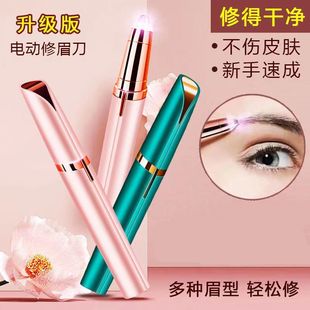 Electric Eyebrow Trimmer, Safe Women's Eyebrow Trimmer, Beginner's Eyebrow Trimmer, Rechargeable Automatic Eyebrow Trimmer