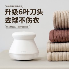 Youpin Ecological Chain Xiangwu Hair Ball Trimmer Luminous Hair Removal Shaving Machine Charging Hair Removal Clothes Shaving Ball Suction Ball