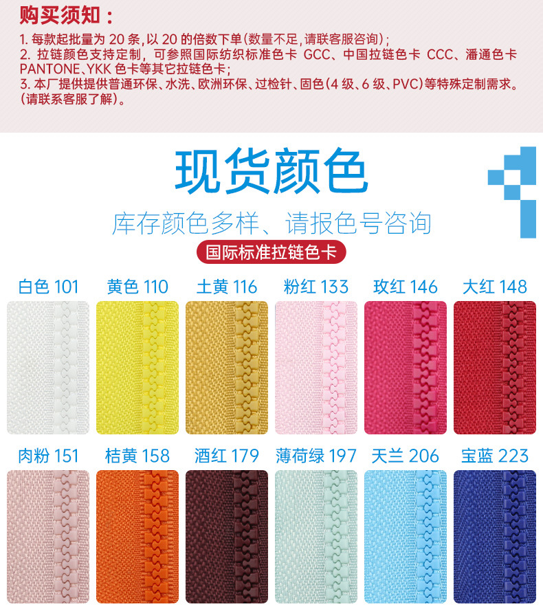 5号树脂拉链单开双开-0410-1688_06.jpg