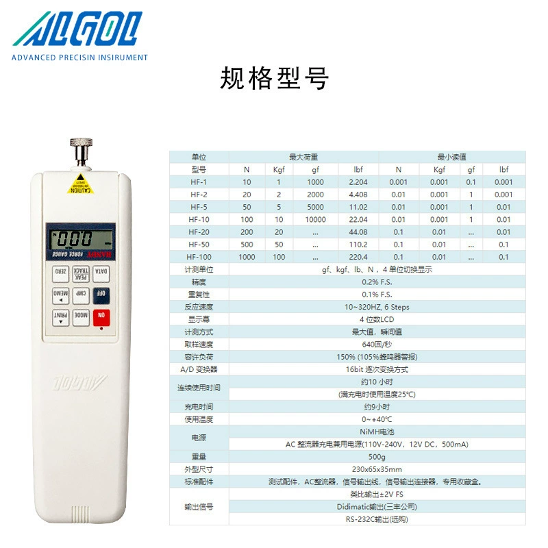 Япония ALGOL Aigu HF-50 цифровой толчок толчок HF-1-2-3-5-10-20-50-100 толчок