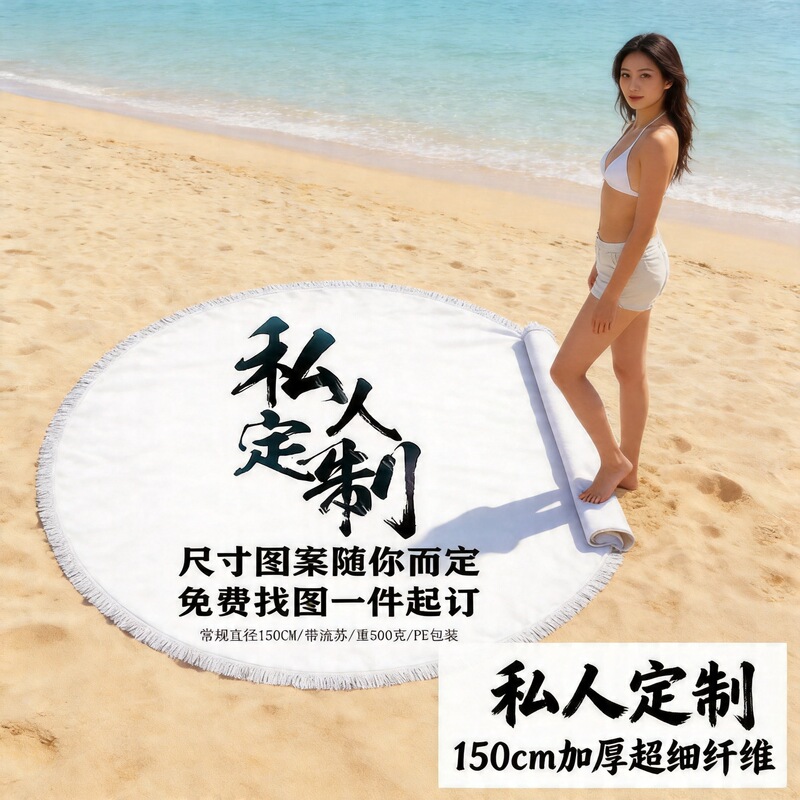 Wholesale Beach Towels with Tassels, Large Soft Absorbent Towels, Thickened Adult Printed Bath Towels, Blankets, Manufacturer