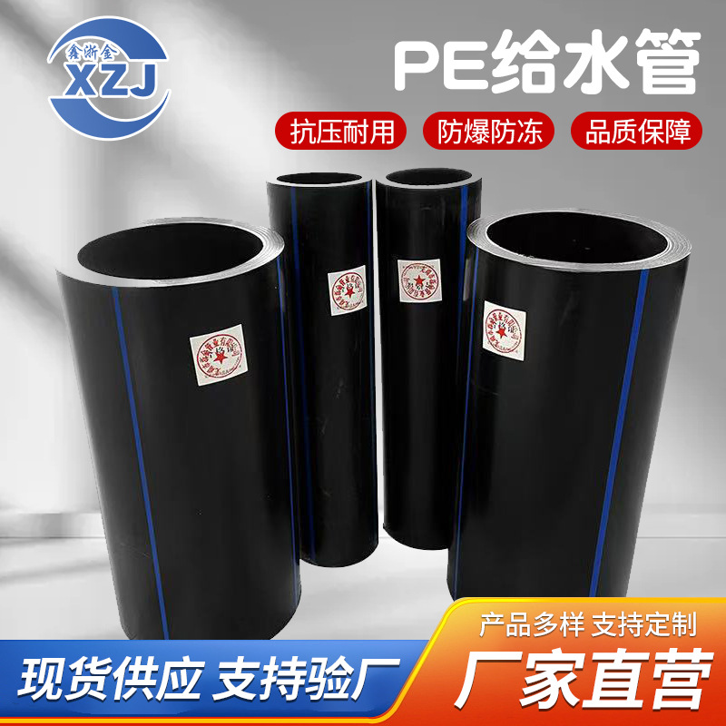 HDPE给水管国标饮用水管农田灌溉管市政工程管道源头厂家现货