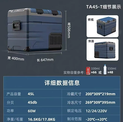 Home Dual-Purpose Truck Compressor, Soyuducular - ta45t-chejia-dual-purpose-double-door-dual-temperature-dual-control