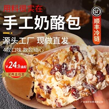 手工奶酪包坚果芒果原味新疆塔城风味早餐夹心乳酪面包顺丰包邮