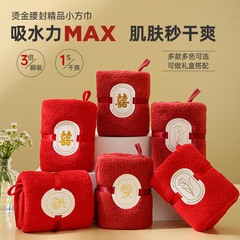 Handkerchief Gift Card Creative Wedding Party Birthday Gift Baby Absorbent Small Square Towel Xipu Gift Wholesale