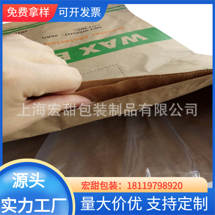 四层牛皮纸袋25KG包装袋 装化工原料牛皮纸袋耐用防潮设计密封