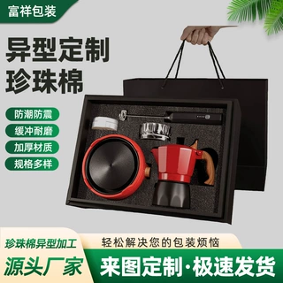 厂家定制epe珍珠棉内托 防震珍珠棉礼盒包装内衬 珍珠棉卷材切片