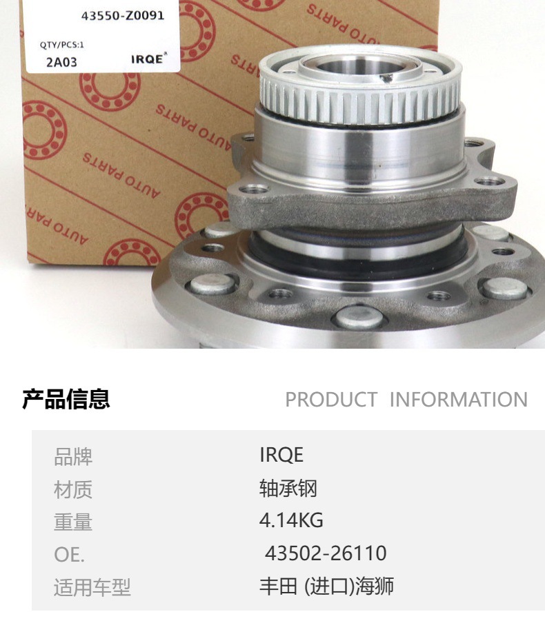 Manufacturers supply automobile bearing unit shaft head assembly 43502-26110 suitable for Toyota sea lion Kowloon
