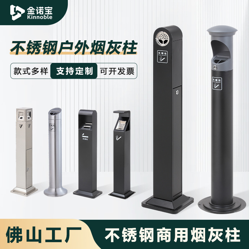 Outdoor Stainless Steel Ash Column Hotel Ash Bin Cigarette Butt Collection Vertical Smoke Extinguishing Column Ashtray Smoking Trash Bin Outdoor Stainless Steel Ash Column Hotel Ash Bin Cigarette Butt Collection Vertical Smoke Extinguishing Column Ashtray Smoking Trash Bin