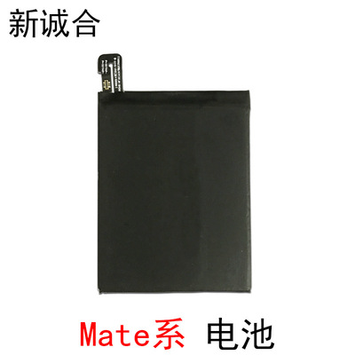 Apply to Mate7 Mate8 Mate9 Mate10 Mate20 Mate30 Mate30Pro lithium battery