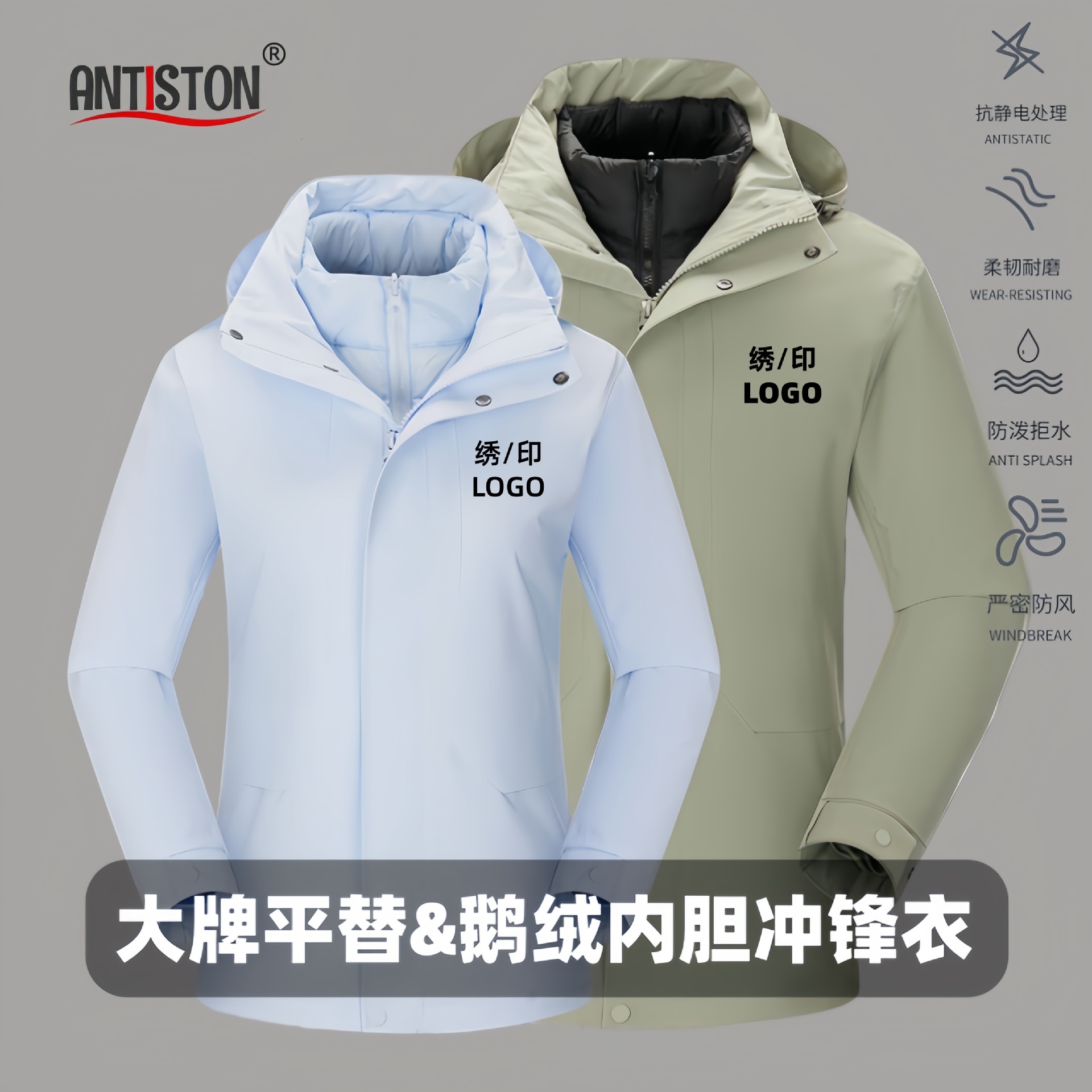 Brand Alternative down Jacket with Custom Printed Logo Three-In-One Goose down Liner Light Business Group Oem Jacket