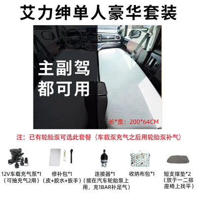 Vehicle-mounted inflatable bed | Inflatable Bed - ailishen-universal-for-newold-models-single-person-luxury-package