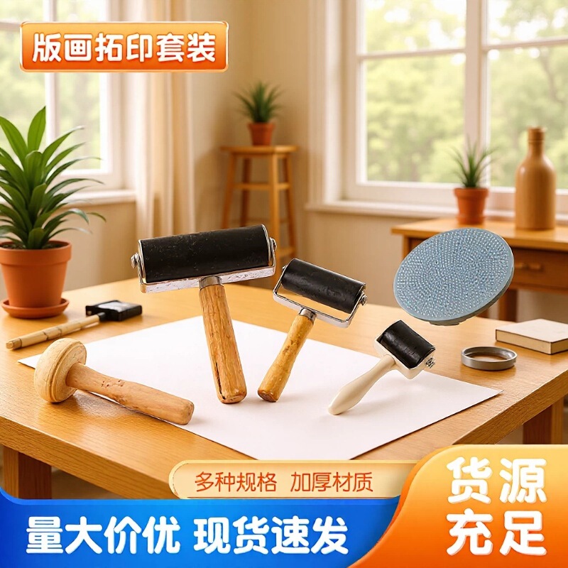 beginner diy prints suit fine art rubbings prints children's print tools wood mushroom horse lotus roller wheel