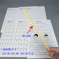 Опрокидывание карты зрения 20/30 20/40 20/50 Инструкции по использованию ленты зрения более удобно