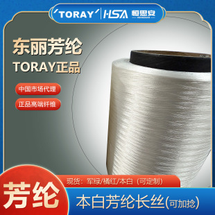 �|��TORAY��Ʒ�gλ���]�L�z ���]�w�S ������ȼ ؛Ʒ�Rȫ�F؛���l