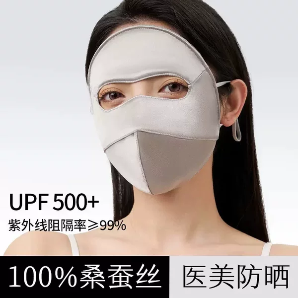 Silk Sun Protection Mask, Mulberry Silk Face Mask, Uv Protection Face Shield, Sunshade Face Mask, Forehead Fixed Support Design