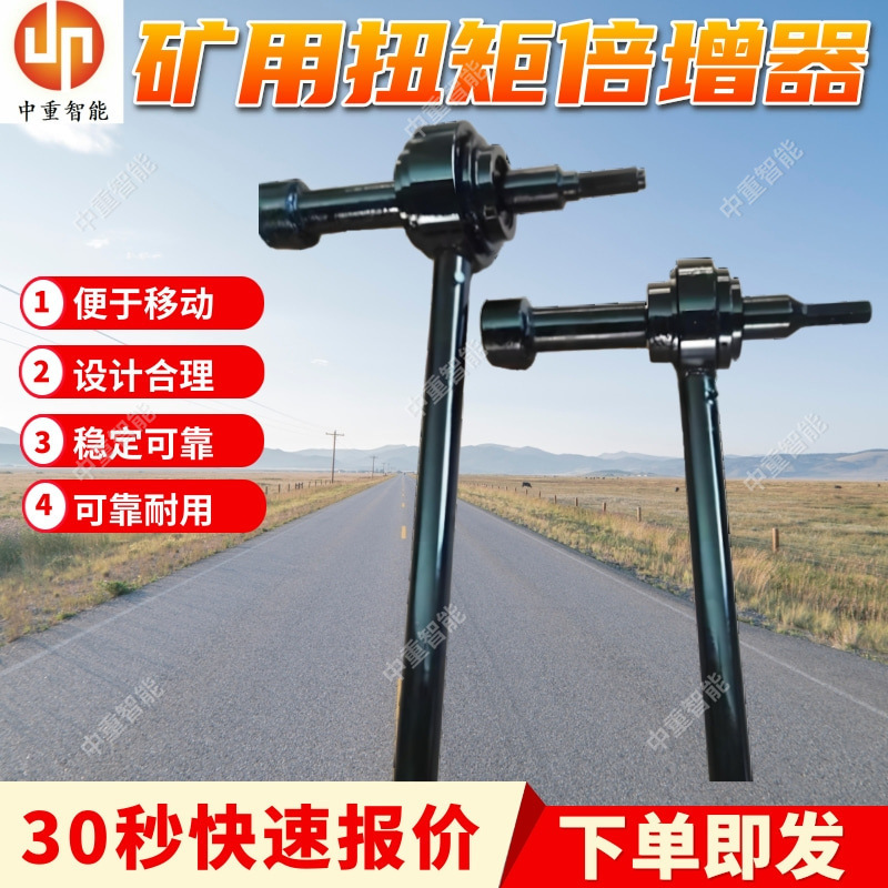 Mining Torque Multiplier, Easy-To-Operate Anchor Torque Amplifier, 10X Anchor Torque Amplifier
