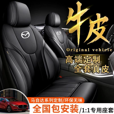 Leather Seat Covers Mazda — Modelə uyğun (Original) oturacaq örtükləri