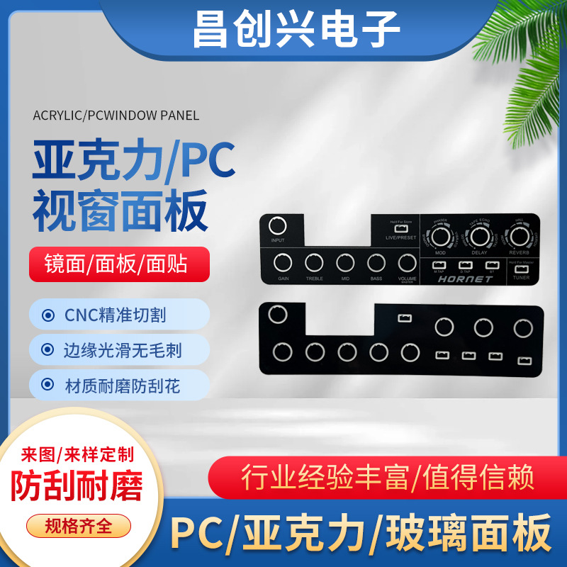pv薄膜开关按键面板贴家电标牌控制面板贴磨砂PC透明窗丝印标贴