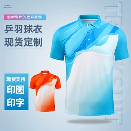 羽毛球服;运动裤;广告衫T恤