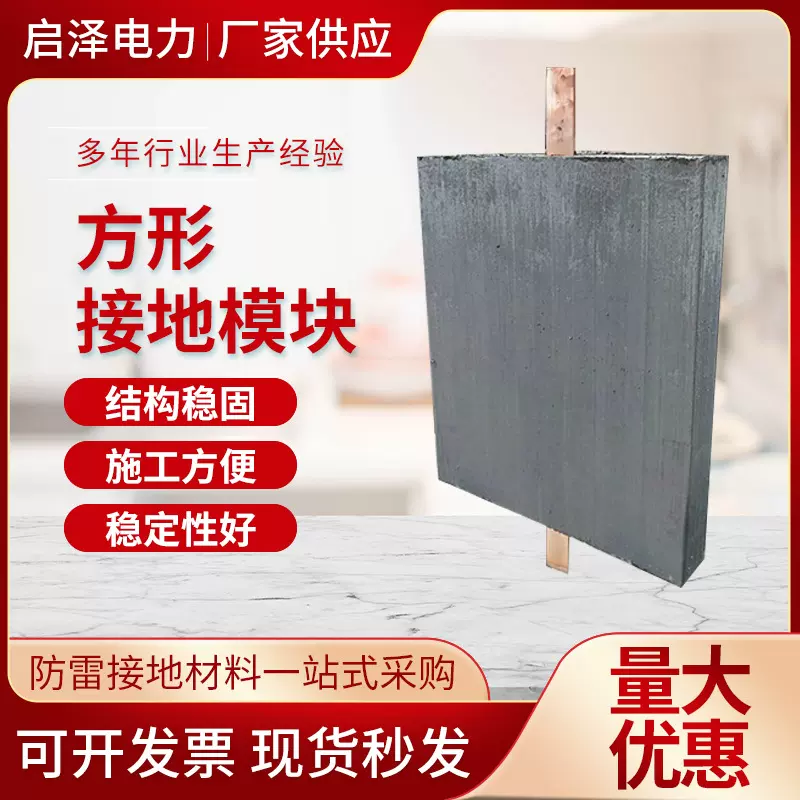 方形石墨防雷接地模块降阻模块非金属防雷接地模块降阻剂接地模块