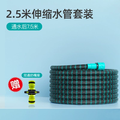Tap Water Booster, Flushable Water, High pressure car wash water gun - extension-set-75m-telescopic-water-pipes-after-water-injection