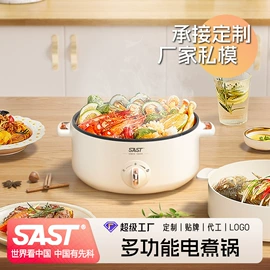 电热水壶;电煮锅;电火锅