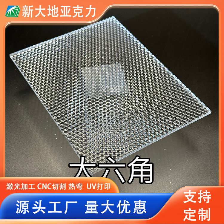 透明长虹亚克力条纹板加工切割彩色石头纹水波纹波浪纹有机玻璃板