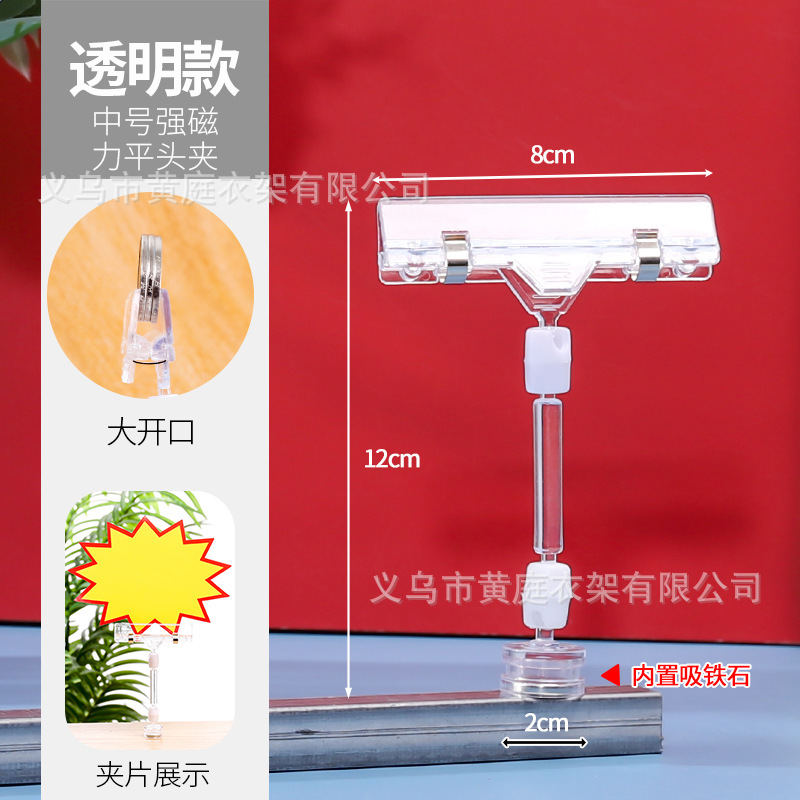 强磁平头夹中号