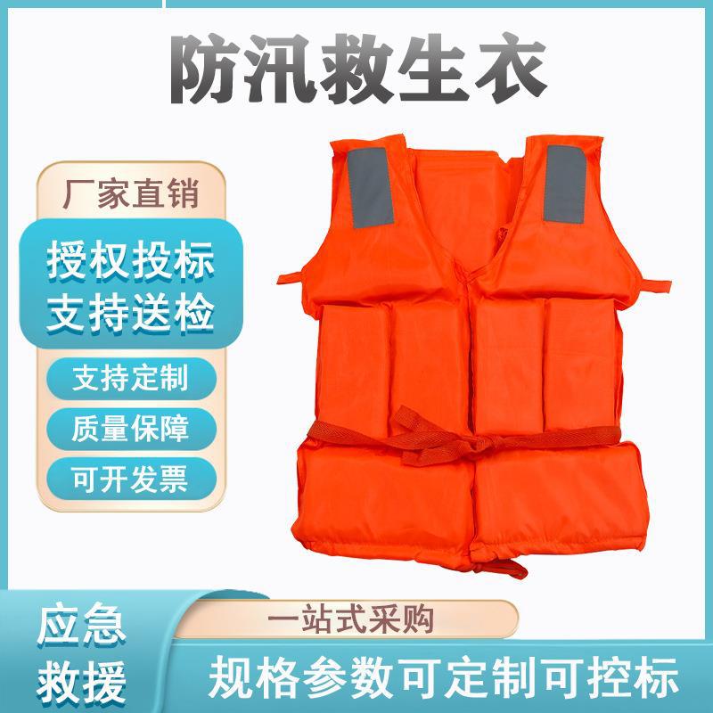 军训救生衣抗洪抢险双面穿 牛津防汛消防救生衣