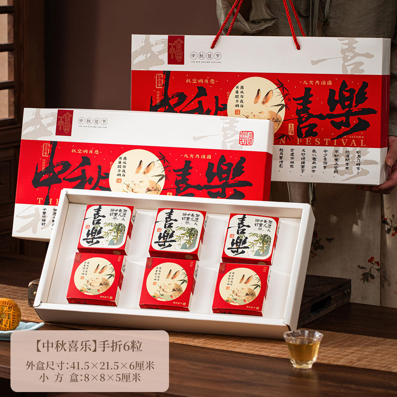 中秋节月饼礼盒包装盒空盒子手提袋礼品盒2025新款手折盒制定批发|undefined
