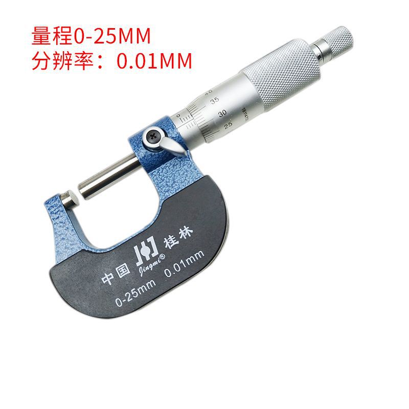 桂林外径千分尺精密量具0-25-50-75-100mm螺旋测微器高精度0.01mm