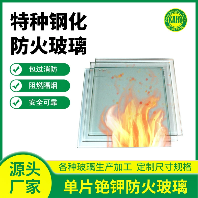Производители поставляют огнестойкое закаленное стекло, цельное огнестойкое стекло с цезием и калием, 2 часа, полностью стальная огнестойкая стеклянная перегородка