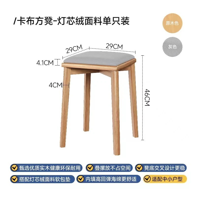無垢材のソフトシートスツールは積み重ね可能、モダンでシンプルな家庭用ダイニングテーブルと椅子、リビングルームの小さなベンチ、シンプルなコーヒーテーブルと正方形のスツール|undefined