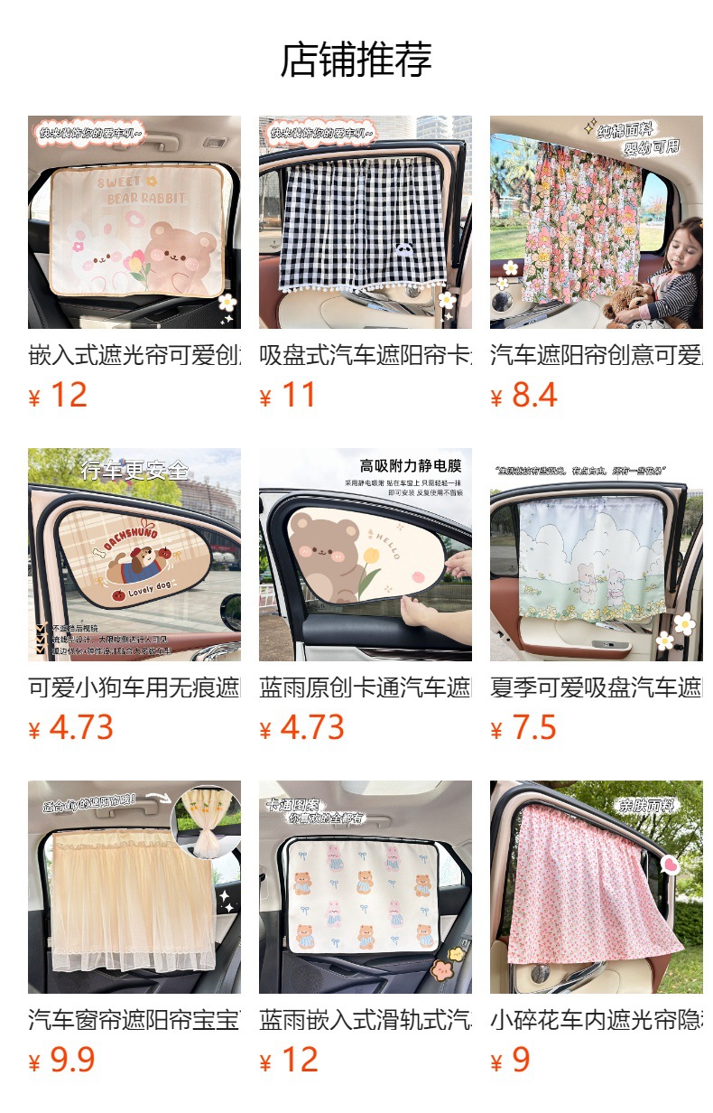 Car Sunshade, Cotton Embroidered Car Sunshade, Heat Insulation Sunshade, Cute Cartoon Suction Cup Car Curtain