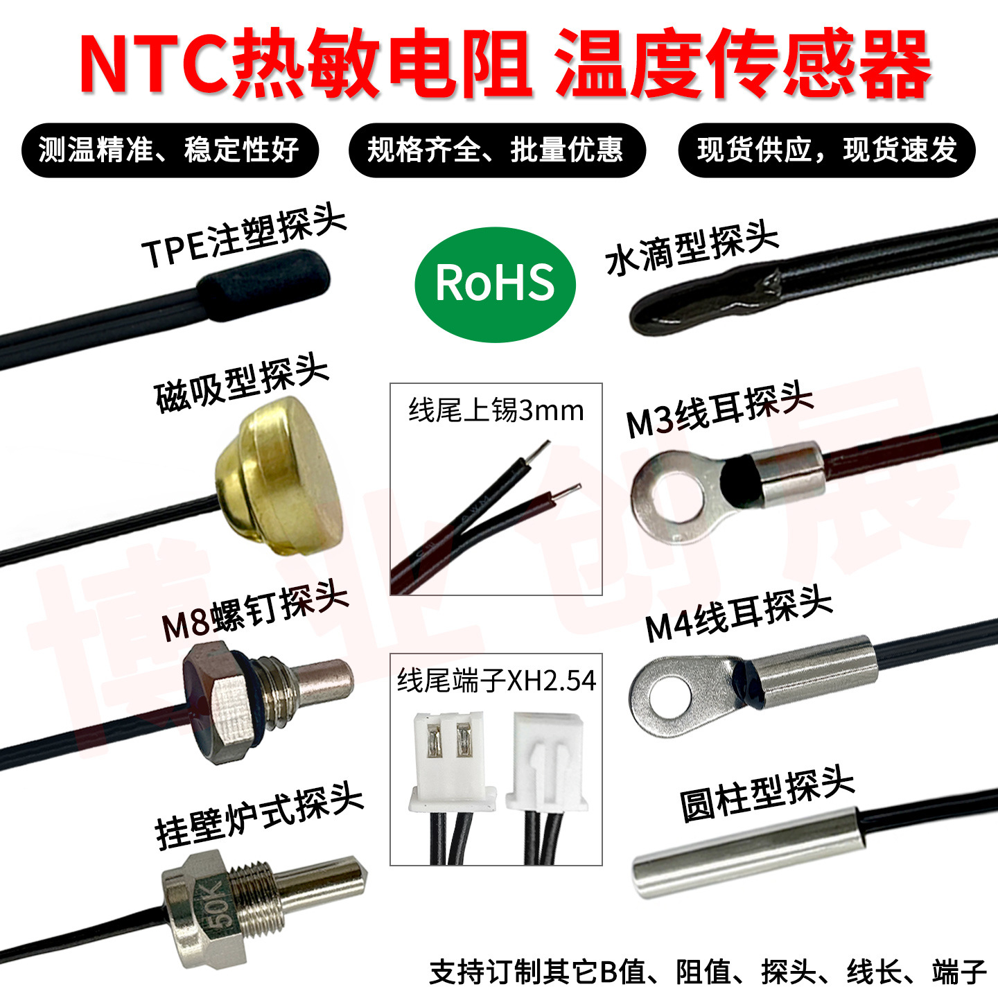 NTC热敏电阻温度探头5K/10K/100K B3435/3950温度传感器 控温探头