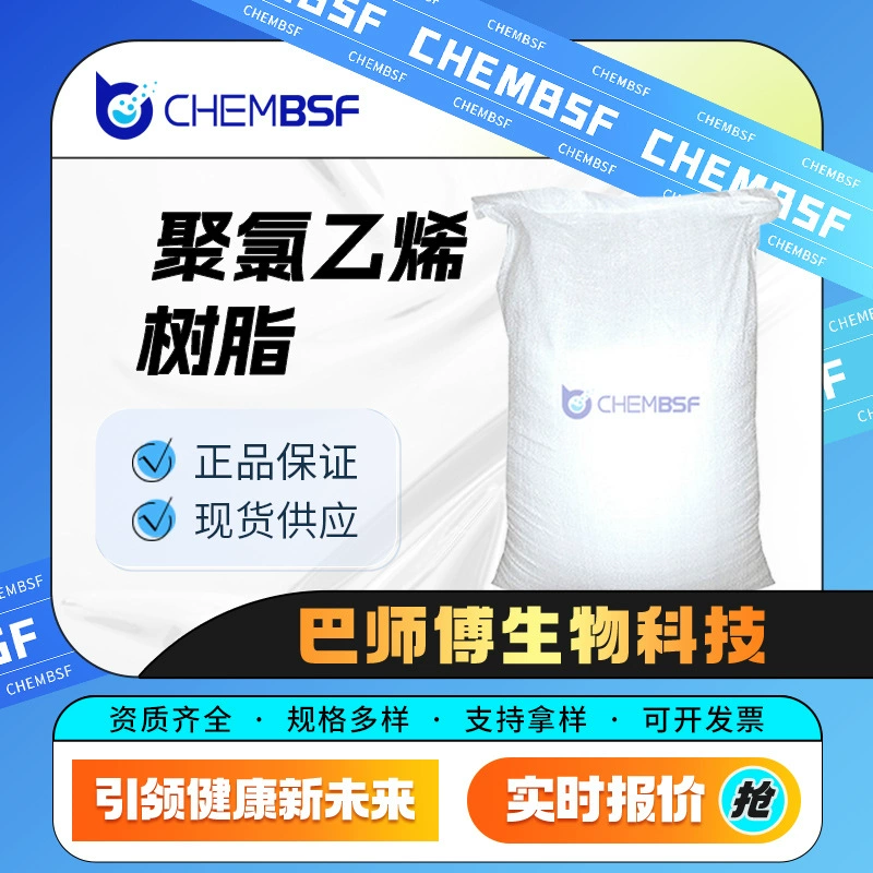 ПВХ смолы синтетический материал промежуточный продукт 9002-86-2 Пластмассовые изделия с содержанием сырья 99%