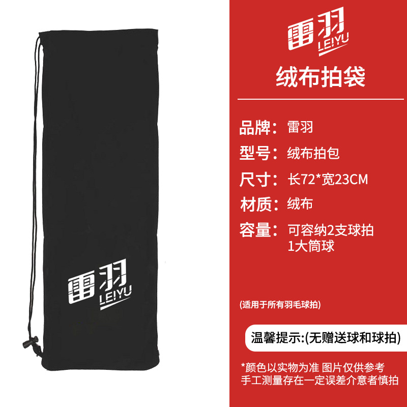 Bolsa de raqueta de bádminton de gran capacidad bolsa de hombro deportiva multicapa cubierta protectora mochila bolsa de franela con cordón almacenamiento al por mayor