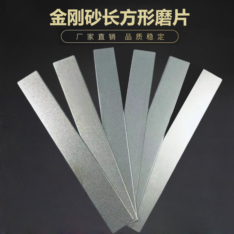 150x20金刚砂长方形磨片金刚石磨盘篆刻磨刀器美甲玉石印打磨工具