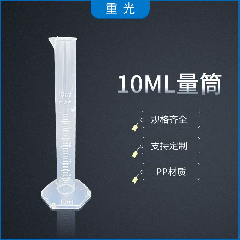 Пластиковый измерительный цилиндр 10 мл со шкалой измерительный цилиндр делая оптом PP измерительный цилиндр мерный стаканчик шкала точность лабораторных принадлежностей
