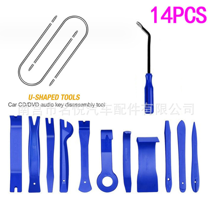 5pcs汽车音响拆卸工具11/19/38件套车门面板和仪表台板防刮翘板|undefined
