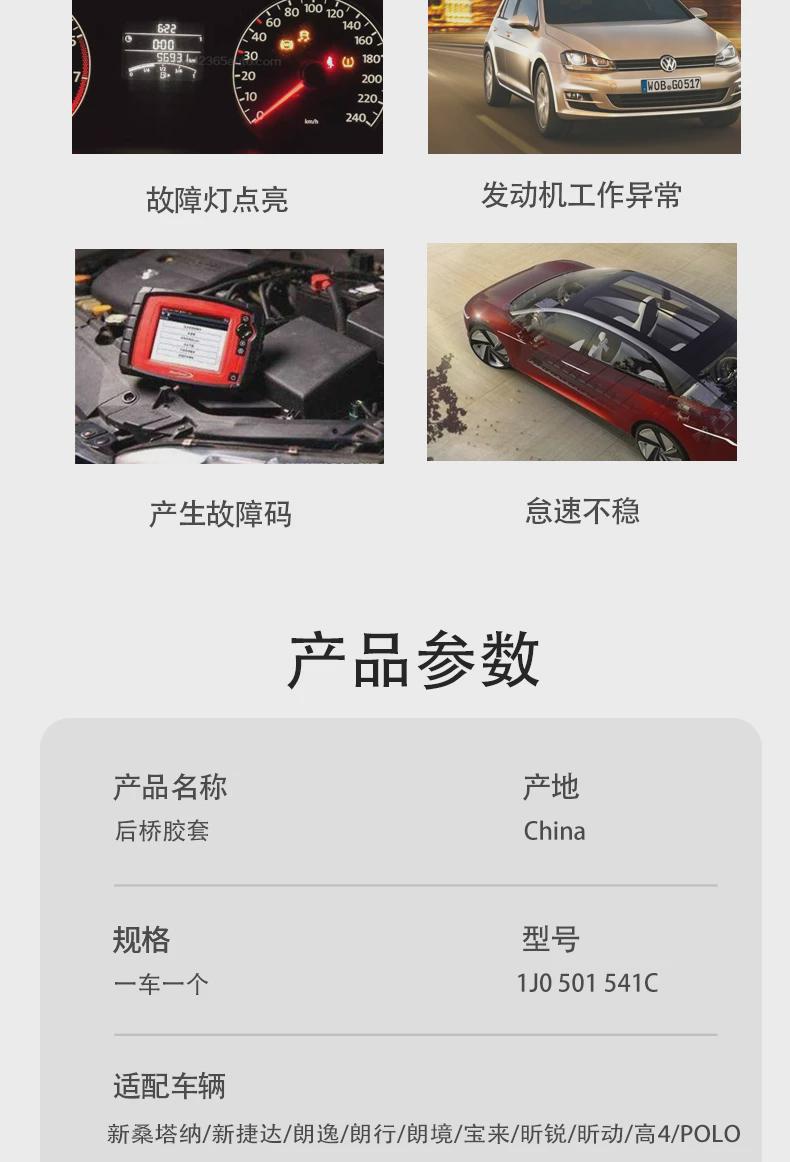 Suitable for New Santana Jetta Xinrui Xinling Lavida Bora Polo Langjing Langxing Rear Axle Rubber Sleeve Bushing Original Factory